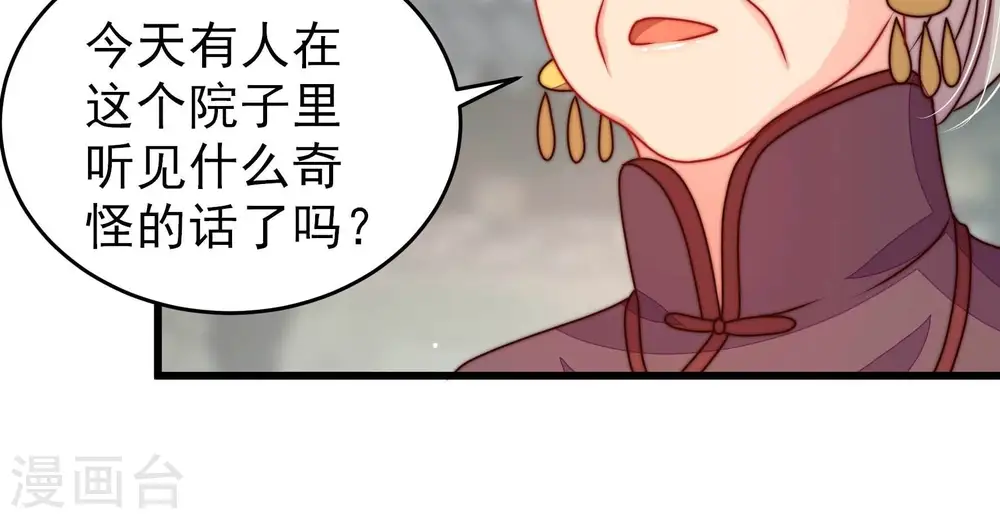 第279话 马上离开 第32页