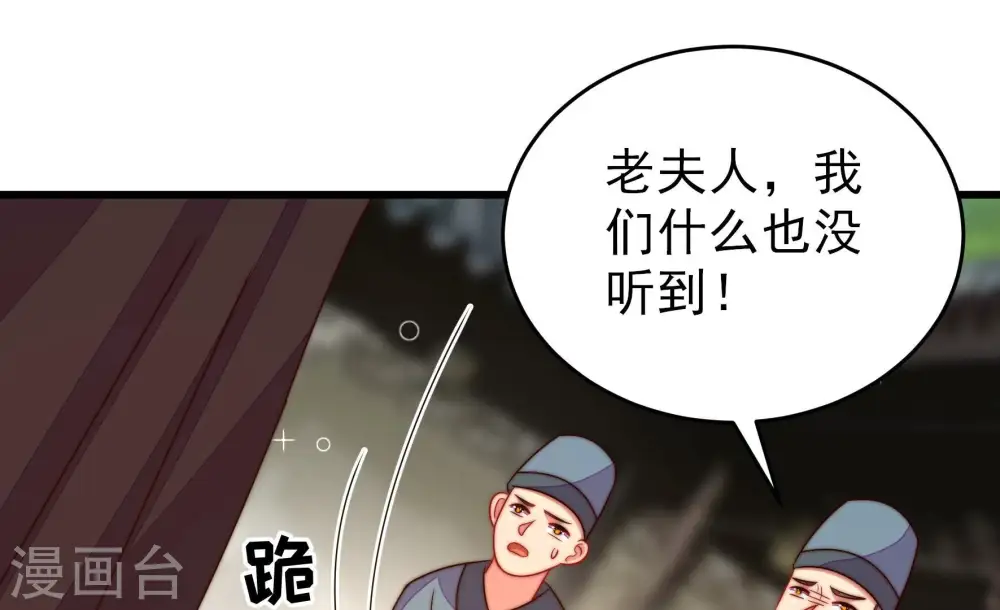 第279话 马上离开 第33页