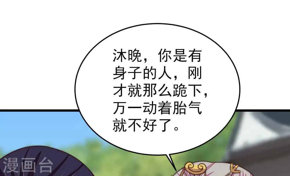 第279话 马上离开 第35页
