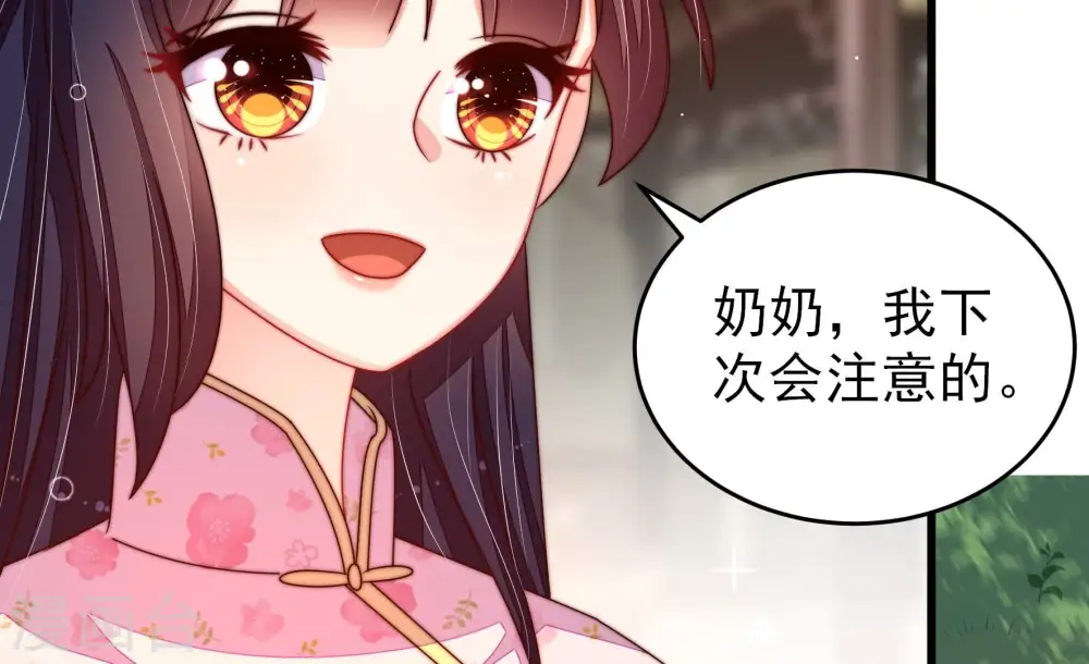 第279话 马上离开 第39页