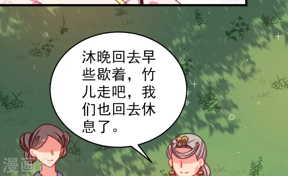 第279话 马上离开 第40页