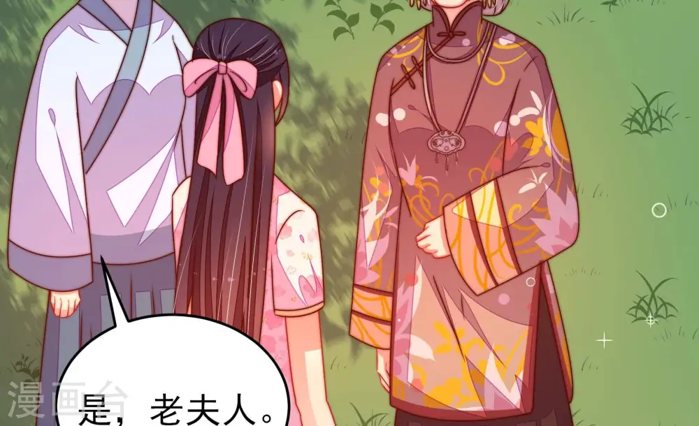 第279话 马上离开 第41页