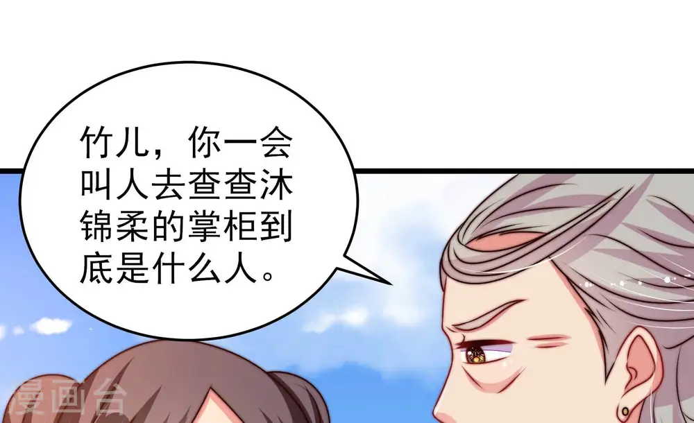 第279话 马上离开 第45页