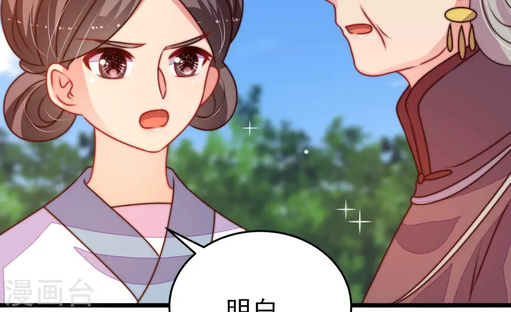 第279话 马上离开 第46页