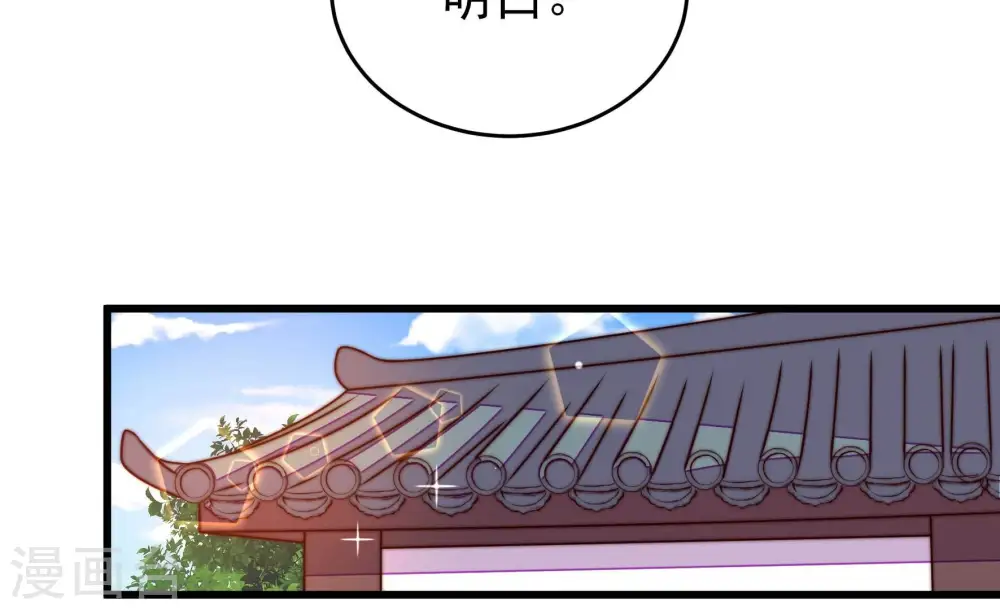 第279话 马上离开 第47页