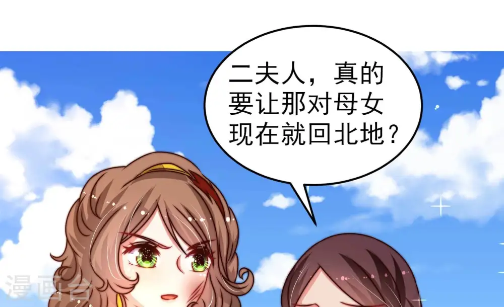 第279话 马上离开 第48页