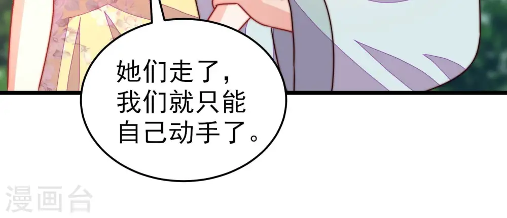 第279话 马上离开 第50页