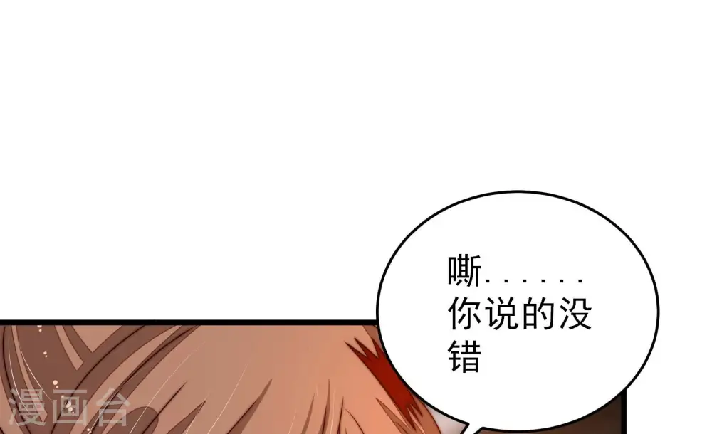 第279话 马上离开 第51页