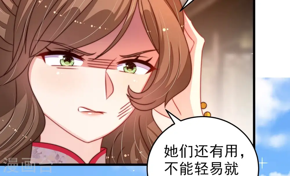 第279话 马上离开 第52页