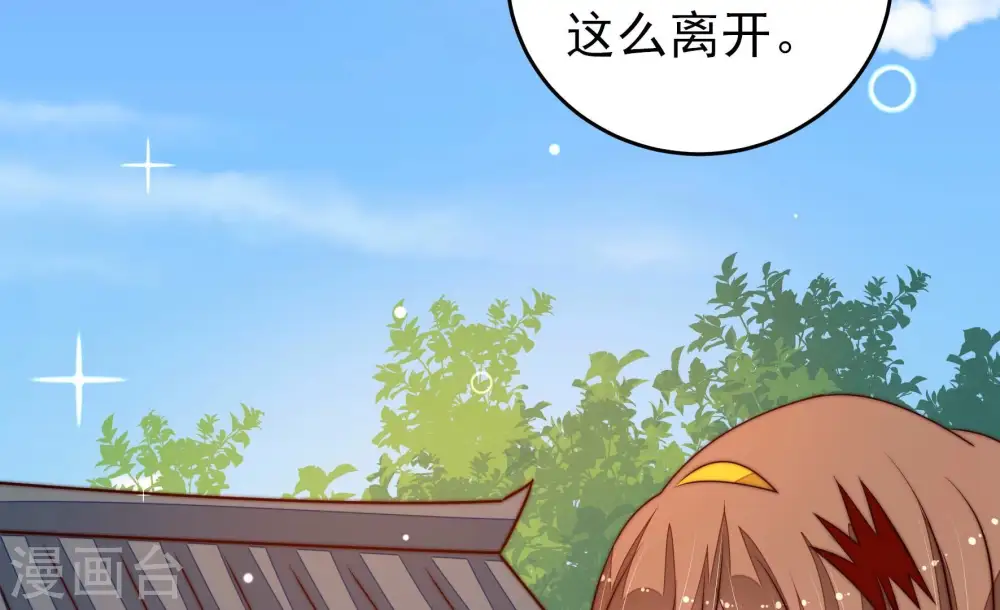 第279话 马上离开 第53页