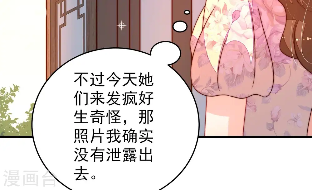 第279话 马上离开 第55页