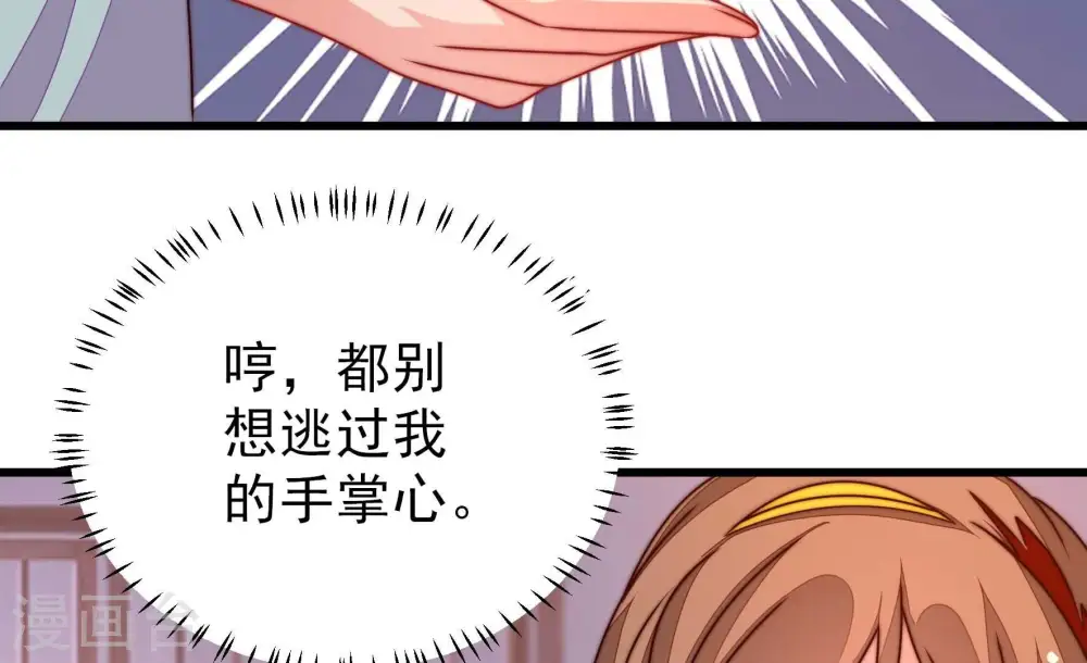 第279话 马上离开 第65页