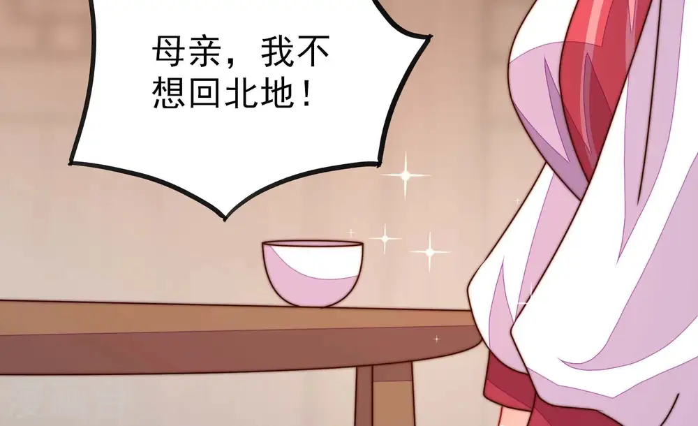 第279话 马上离开 第72页