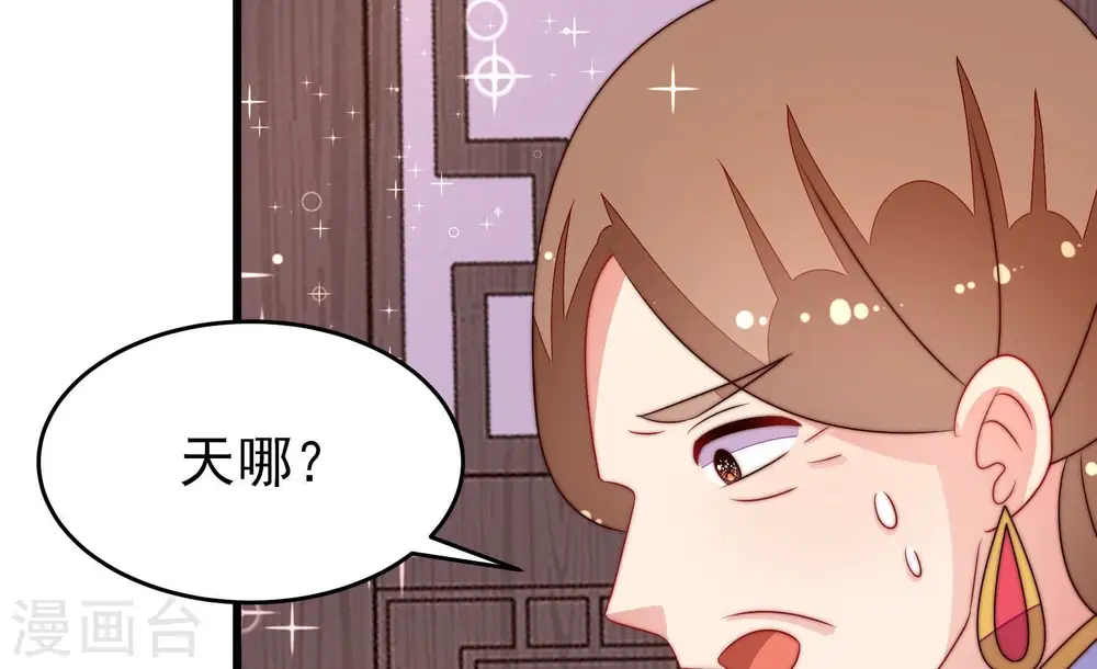 第279话 马上离开 第81页