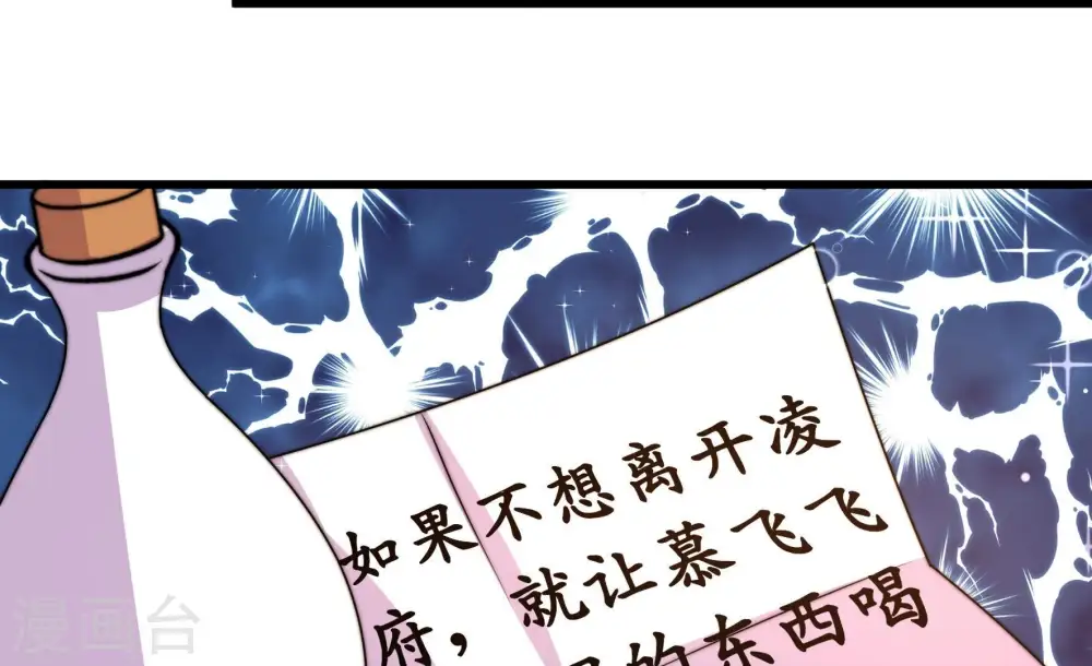 第279话 马上离开 第83页