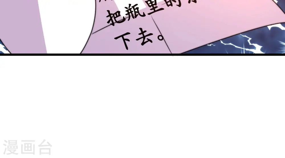 第279话 马上离开 第84页