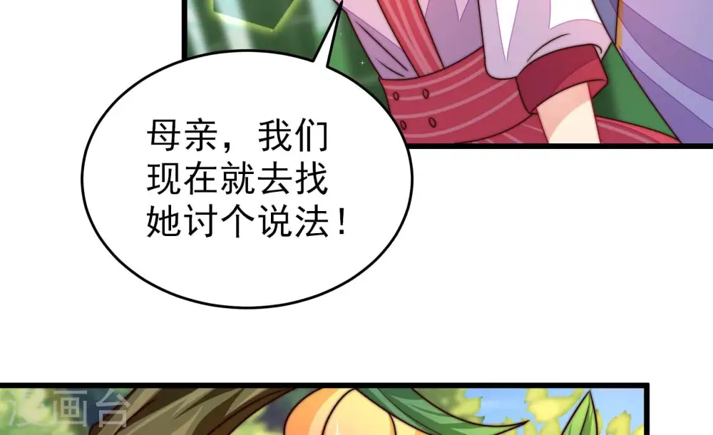 第278话 掐架 第8页