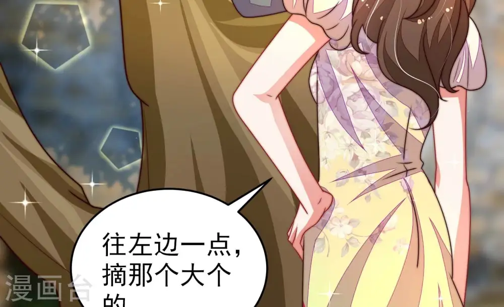 第278话 掐架 第11页