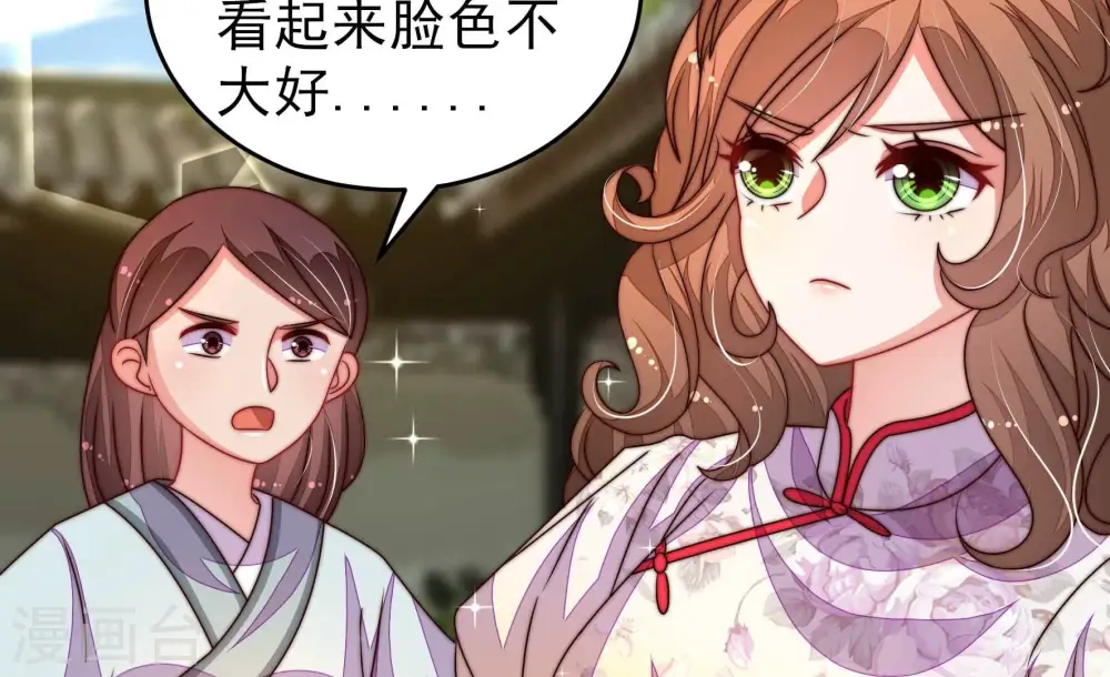 第278话 掐架 第13页