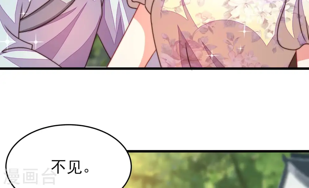 第278话 掐架 第14页
