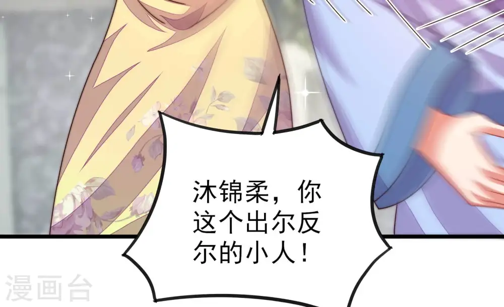 第278话 掐架 第20页