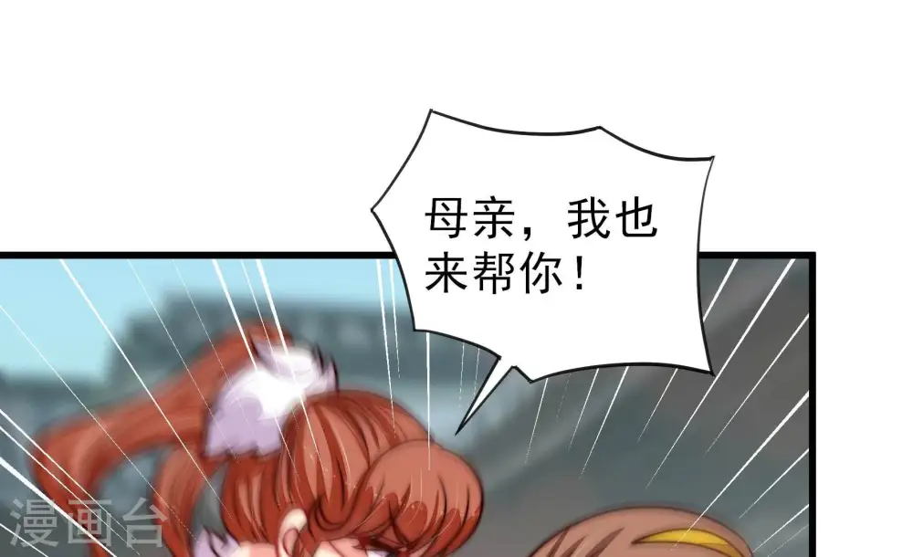 第278话 掐架 第24页
