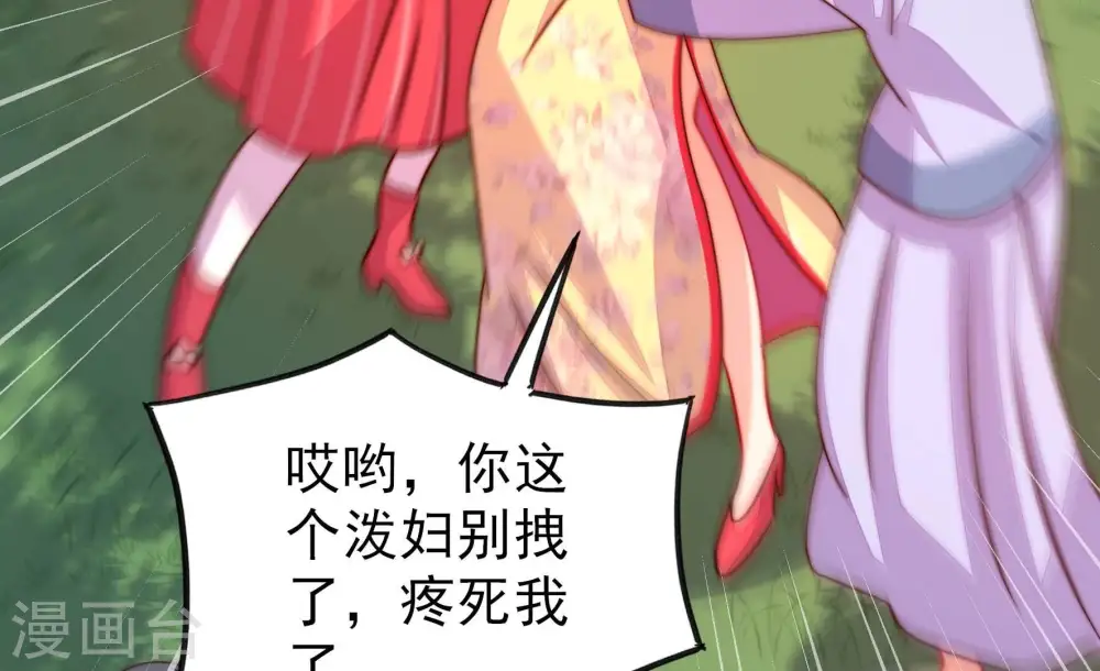 第278话 掐架 第28页