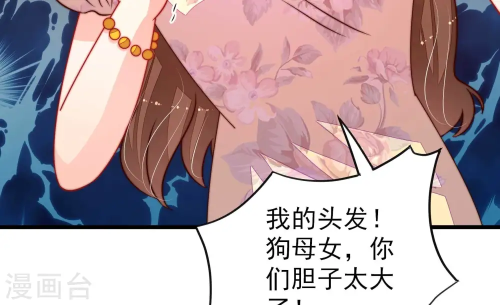 第278话 掐架 第37页