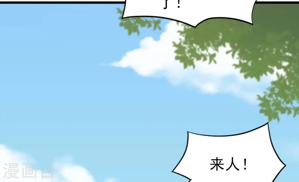 第278话 掐架 第38页