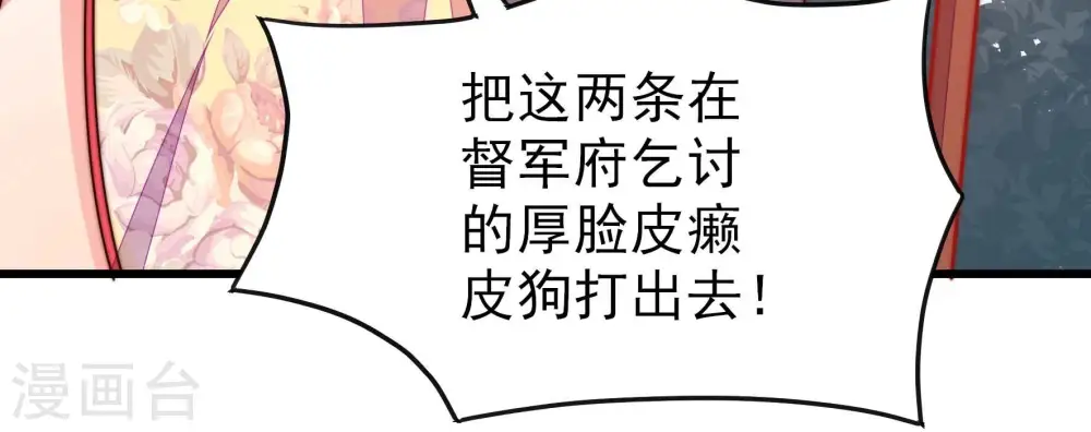 第278话 掐架 第41页