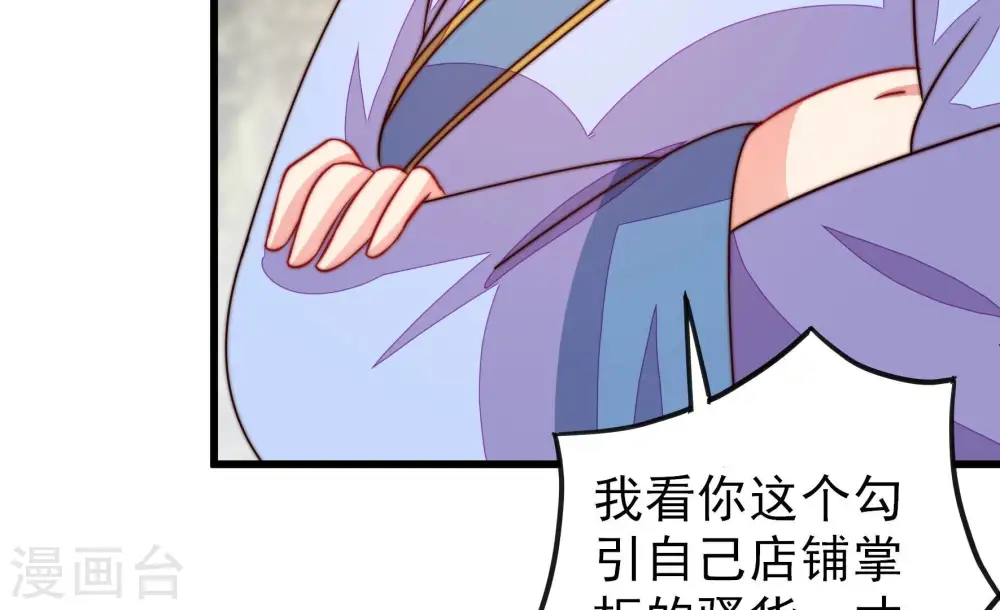 第278话 掐架 第44页