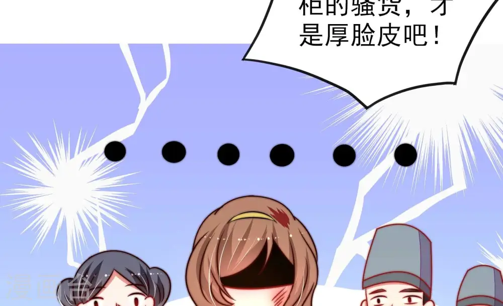 第278话 掐架 第45页