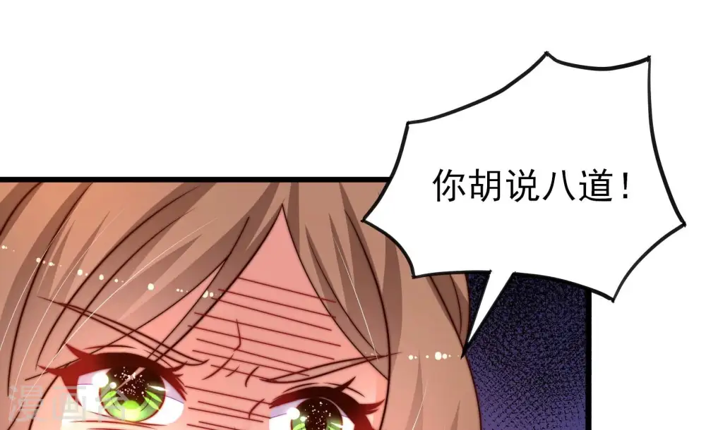 第278话 掐架 第47页