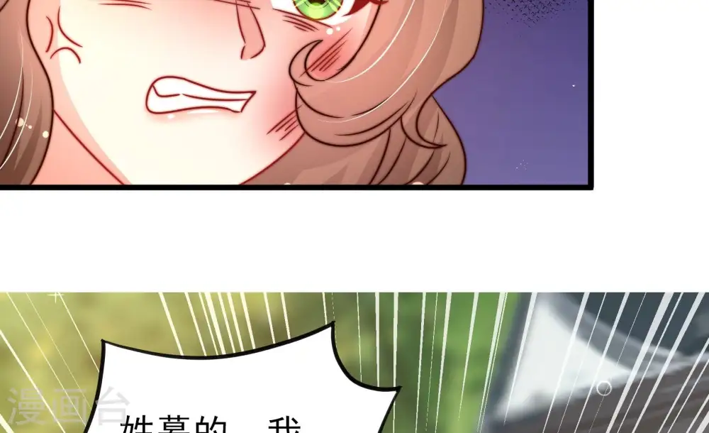 第278话 掐架 第48页