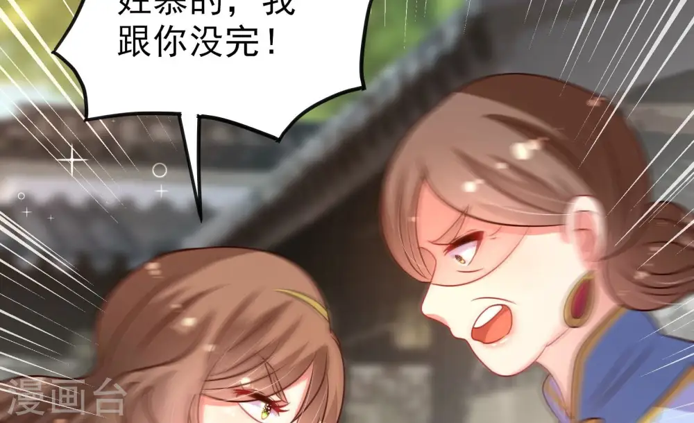第278话 掐架 第49页