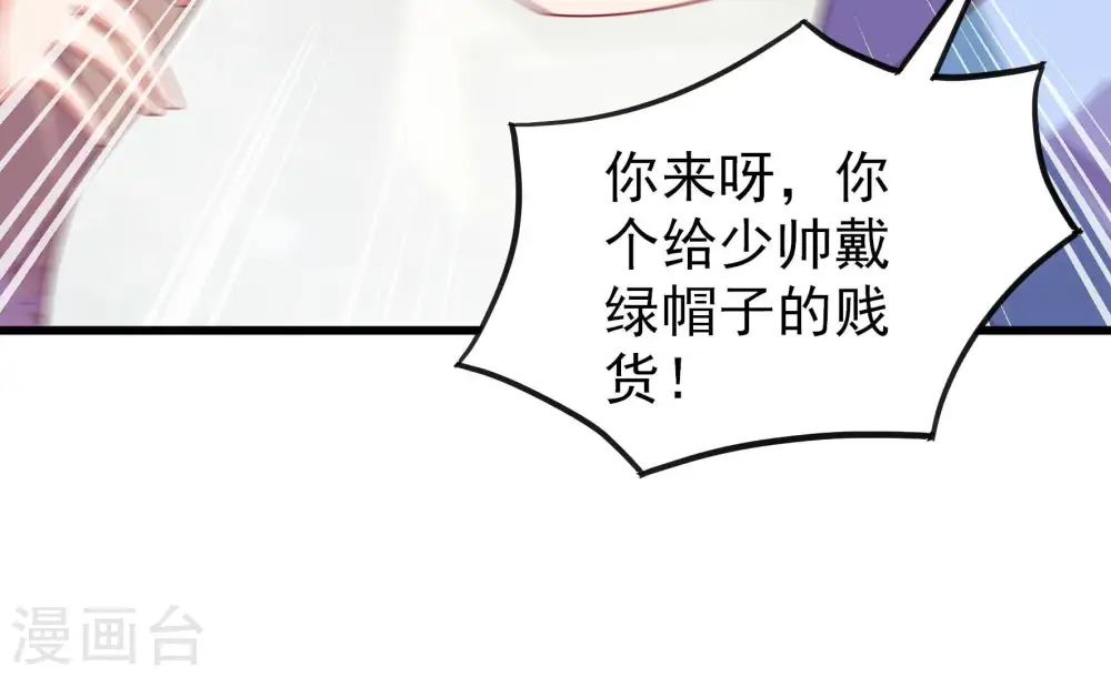 第278话 掐架 第51页