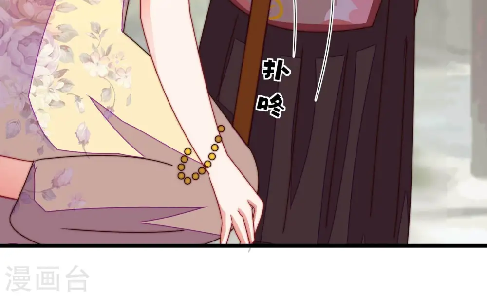 第278话 掐架 第61页