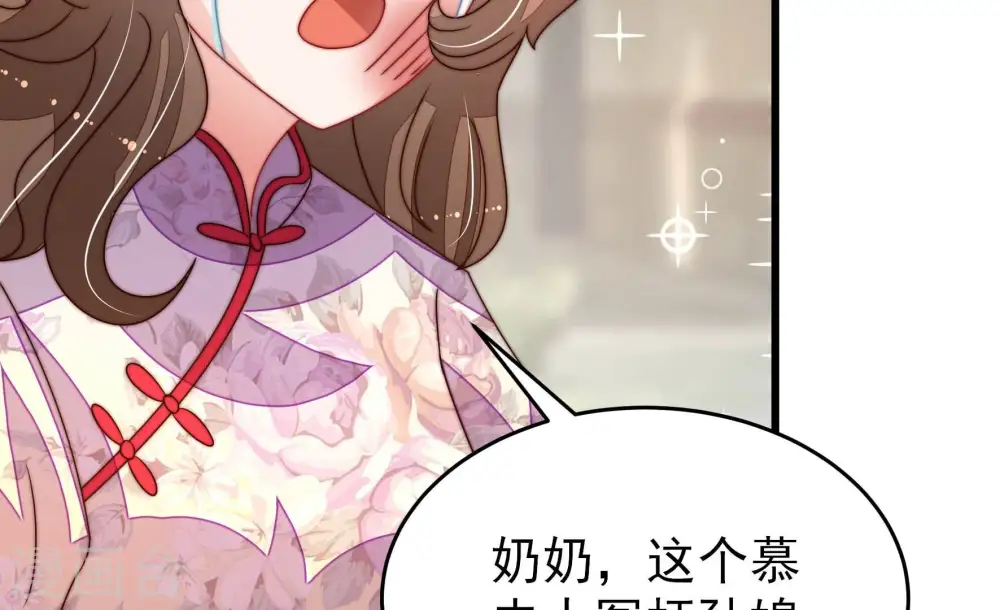 第278话 掐架 第63页