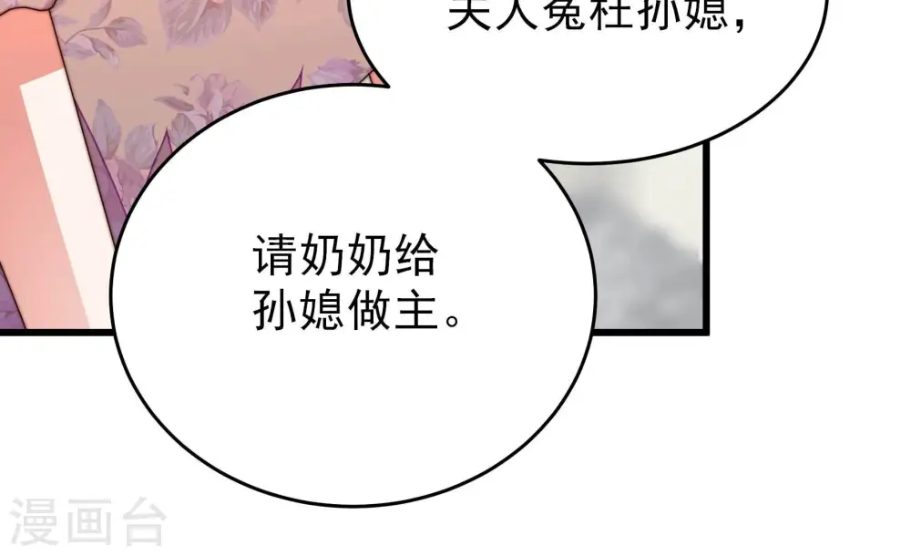 第278话 掐架 第64页