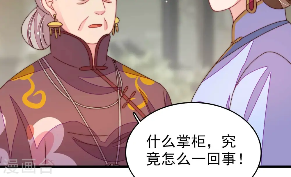 第278话 掐架 第66页