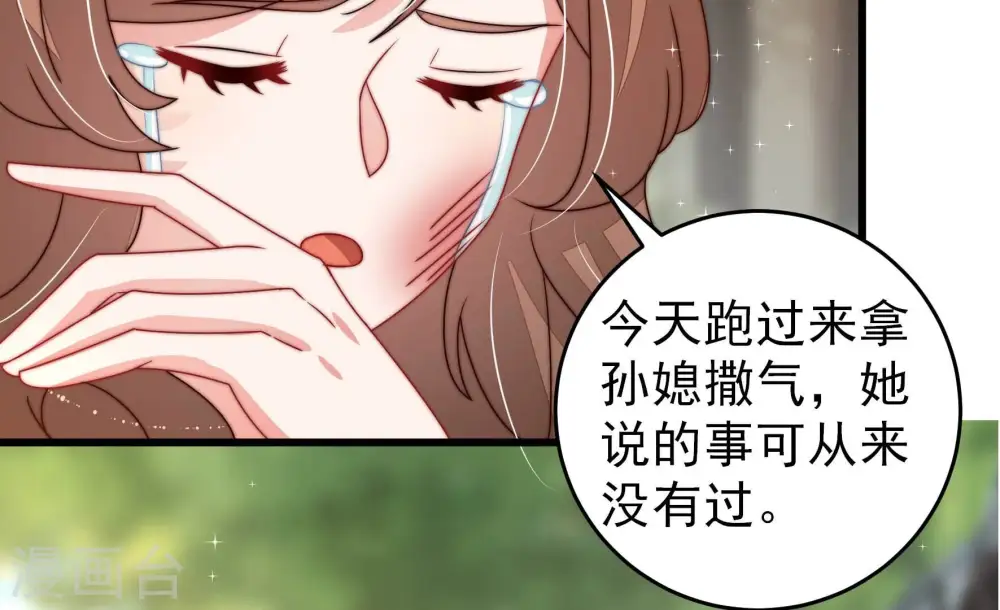 第278话 掐架 第68页