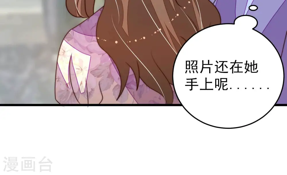 第278话 掐架 第71页