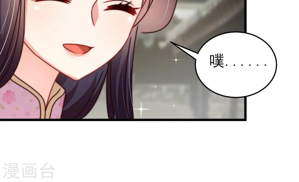 第278话 掐架 第79页