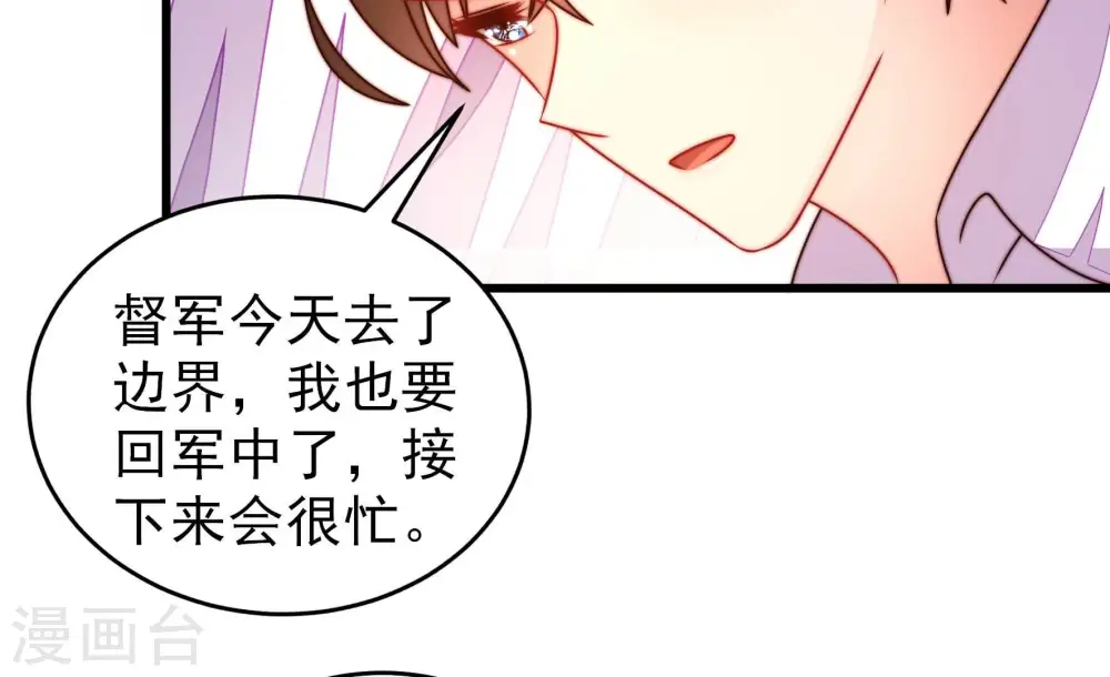 第277话 阴影 第10页