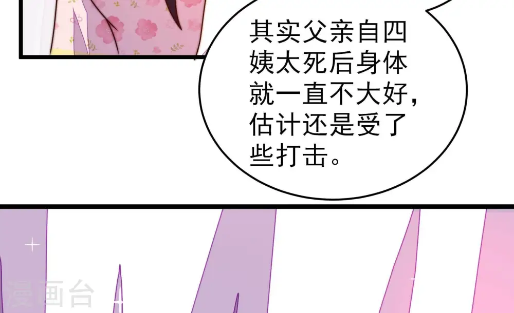 第277话 阴影 第13页