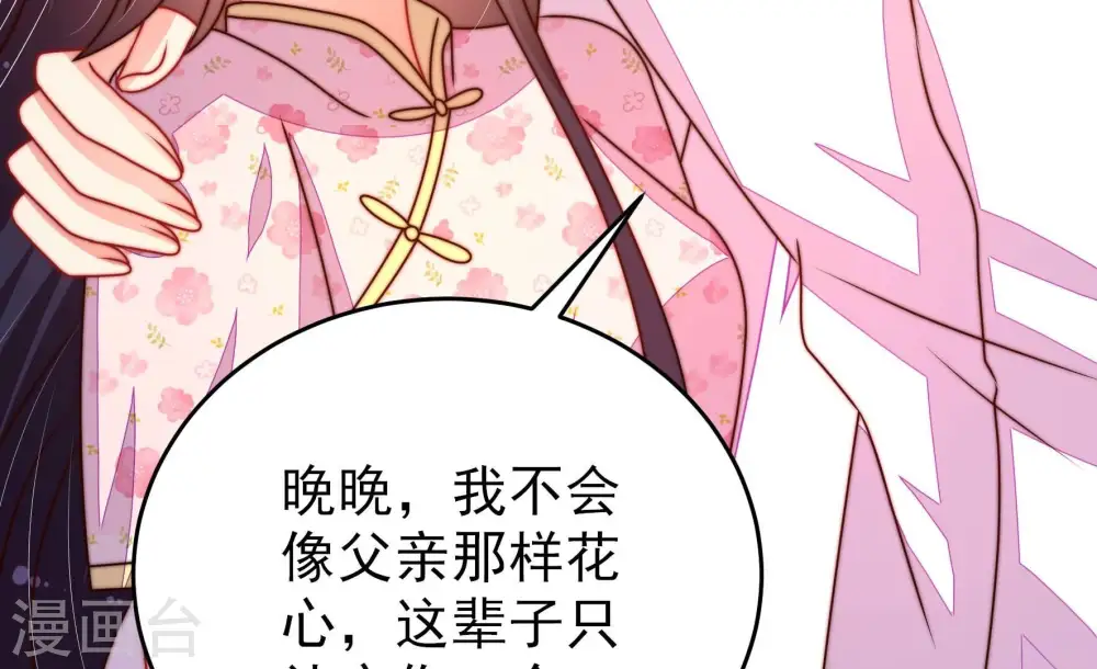 第277话 阴影 第16页