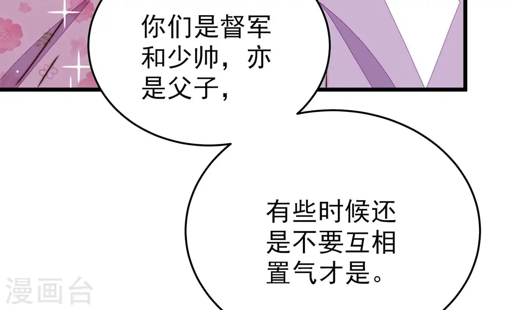 第277话 阴影 第20页