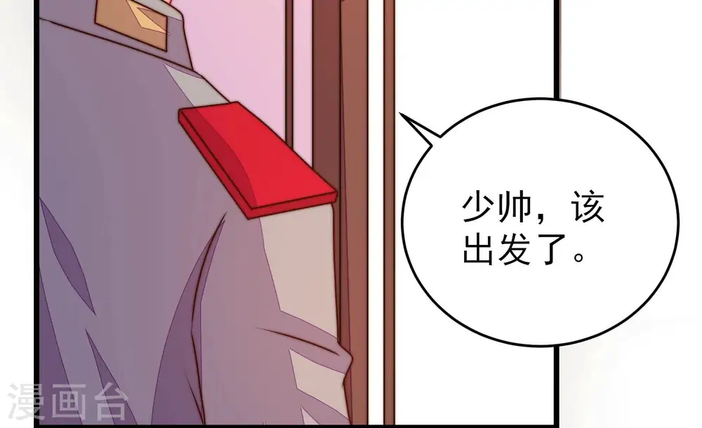 第277话 阴影 第23页