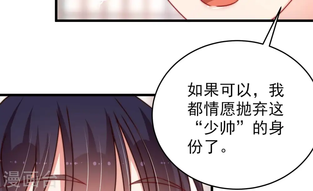 第277话 阴影 第29页