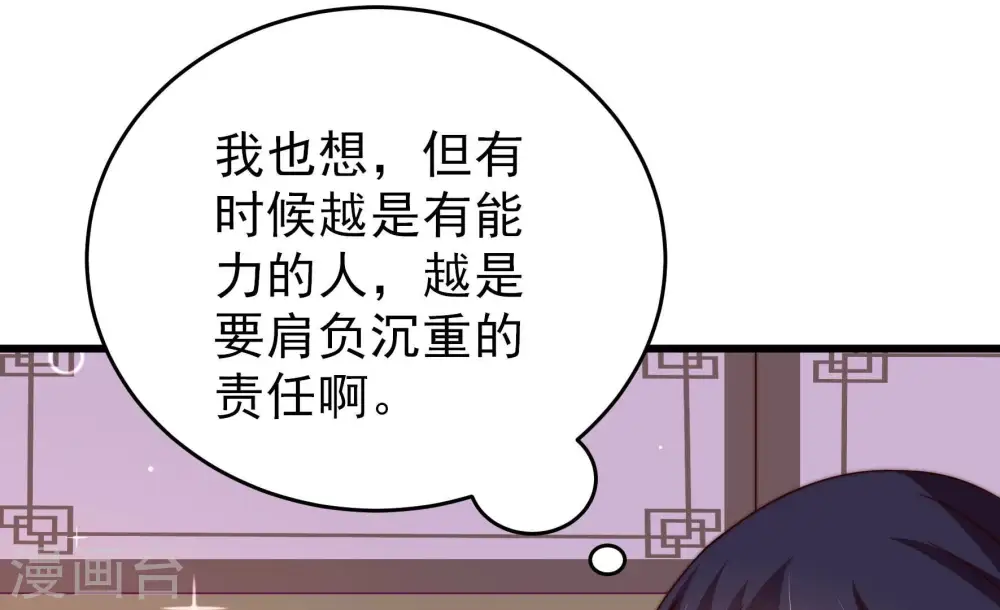 第277话 阴影 第32页